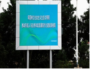深圳LED户外广告屏的安装设计应如何提升防水防尘防潮能力